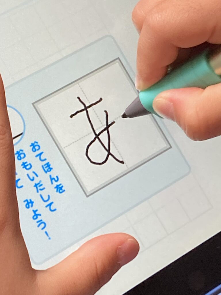 ひらがな練習中